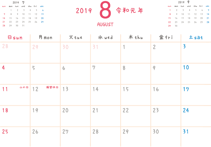 19年8月無料カレンダー シンプルだけどかわいい 園だより おたよりで使えるかわいいイラストの無料素材集 イラストだより