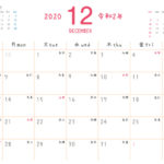 2020年令和2年 12月 無料カレンダー（シンプルだけどかわいい）