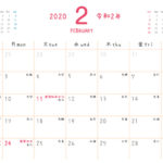 2020年令和2年 2月 無料カレンダー（シンプルだけどかわいい）