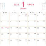 2020年令和2年 1月 無料カレンダー（シンプルだけどかわいい）