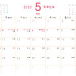 2020年令和2年 5月 無料カレンダー（シンプルだけどかわいい）