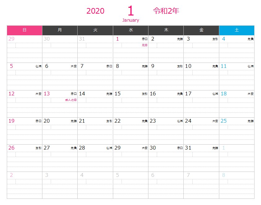 2020年 令和2年 Excel エクセルカレンダー シンプルだけどかわいい 園だより おたよりで使えるかわいいイラストの無料 素材集 イラストだより