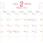 2021年令和3年 2月 無料カレンダー（シンプルだけどかわいい）