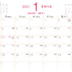 2021年令和3年 1月 無料カレンダー（シンプルだけどかわいい）