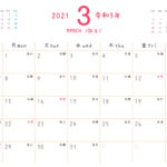 2021年令和3年 3月 無料カレンダー（シンプルだけどかわいい）