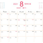 2021年令和3年 8月 無料カレンダー（シンプルだけどかわいい）