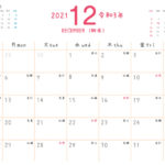 2021年令和3年 12月 無料カレンダー（シンプルだけどかわいい）