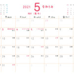 2021年令和3年 5月 無料カレンダー（シンプルだけどかわいい）