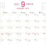 2021年令和3年 9月 無料カレンダー（シンプルだけどかわいい）
