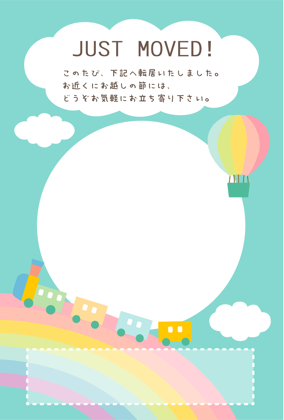 引っ越し報告 お知らせハガキの無料デザインテンプレート 園だより おたよりで使えるかわいいイラストの無料素材集 イラストだより