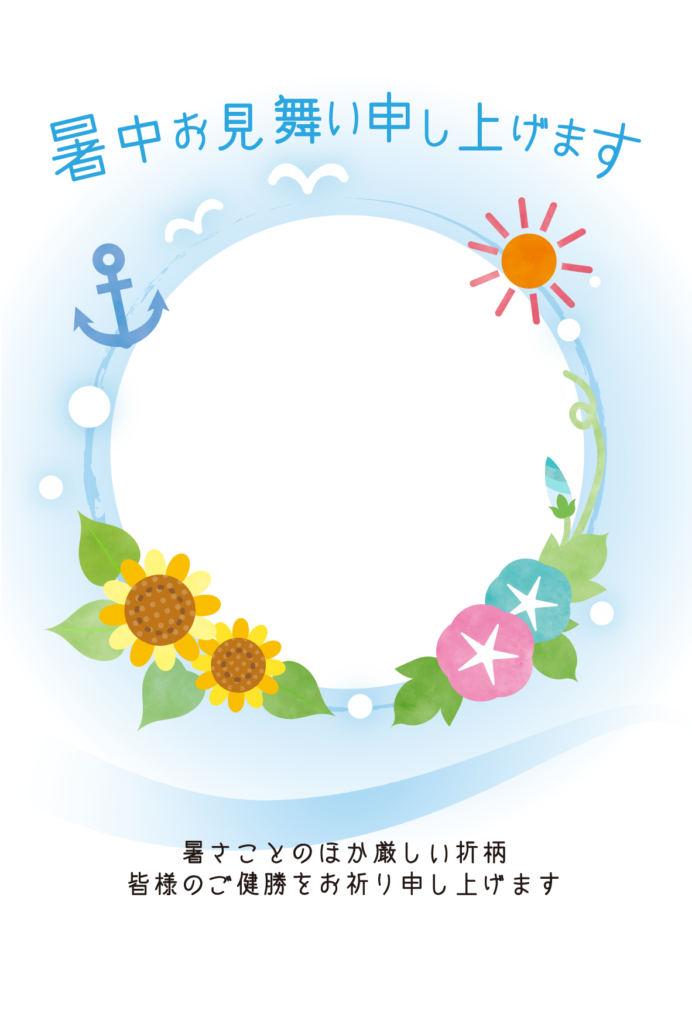  暑中見舞い 印刷サービス – XILY 