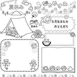 8月 保育園 幼稚園のおたより制作に 白黒のa4印刷用イラスト素材集 園だより おたよりで使えるかわいいイラストの無料素材集 イラストだより