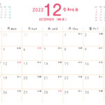 2022年令和4年 12月 無料カレンダー（シンプルだけどかわいい）