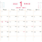 2022年令和4年 1月 無料カレンダー（シンプルだけどかわいい）