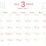 2022年令和4年 3月 無料カレンダー（シンプルだけどかわいい）