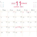2022年令和4年 11月 無料カレンダー（シンプルだけどかわいい）