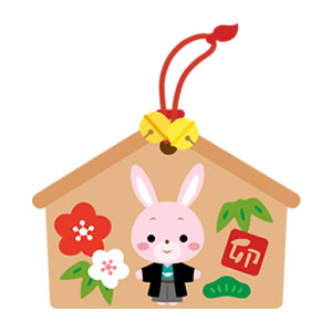 卯年 うさぎ の絵馬イラスト 園だより おたよりで使えるかわいいイラストの無料素材集 イラストだより
