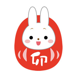 卯年 うさぎ の干支だるまイラスト 園だより おたよりで使えるかわいいイラストの無料素材集 イラストだより