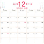2023年令和5年 12月 無料カレンダー（シンプルだけどかわいい）