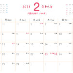 2023年令和5年 2月 無料カレンダー（シンプルだけどかわいい）