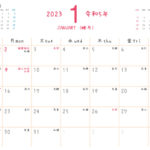 2023年令和5年 1月 無料カレンダー（シンプルだけどかわいい）