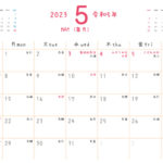 2023年令和5年 5月 無料カレンダー（シンプルだけどかわいい）