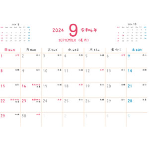 2024年令和6年 9月 無料で印刷できるPDFカレンダー（シンプルだけど ..., 画像サイズ:300x300