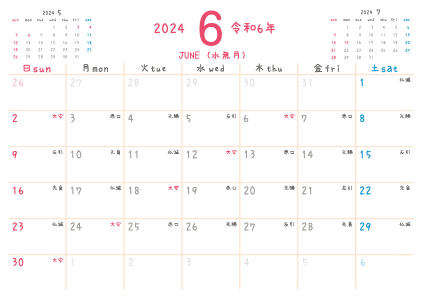 2024年 6月の無料カレンダー