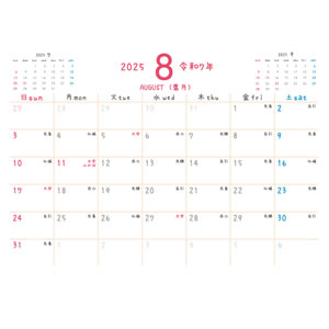 2025年令和7年 8月 無料で印刷できるPDFカレンダー（シンプル