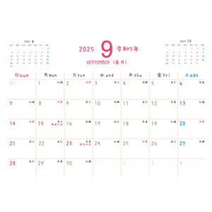 2025年令和7年 9月 無料で印刷できるPDFカレンダー（シンプルだけど