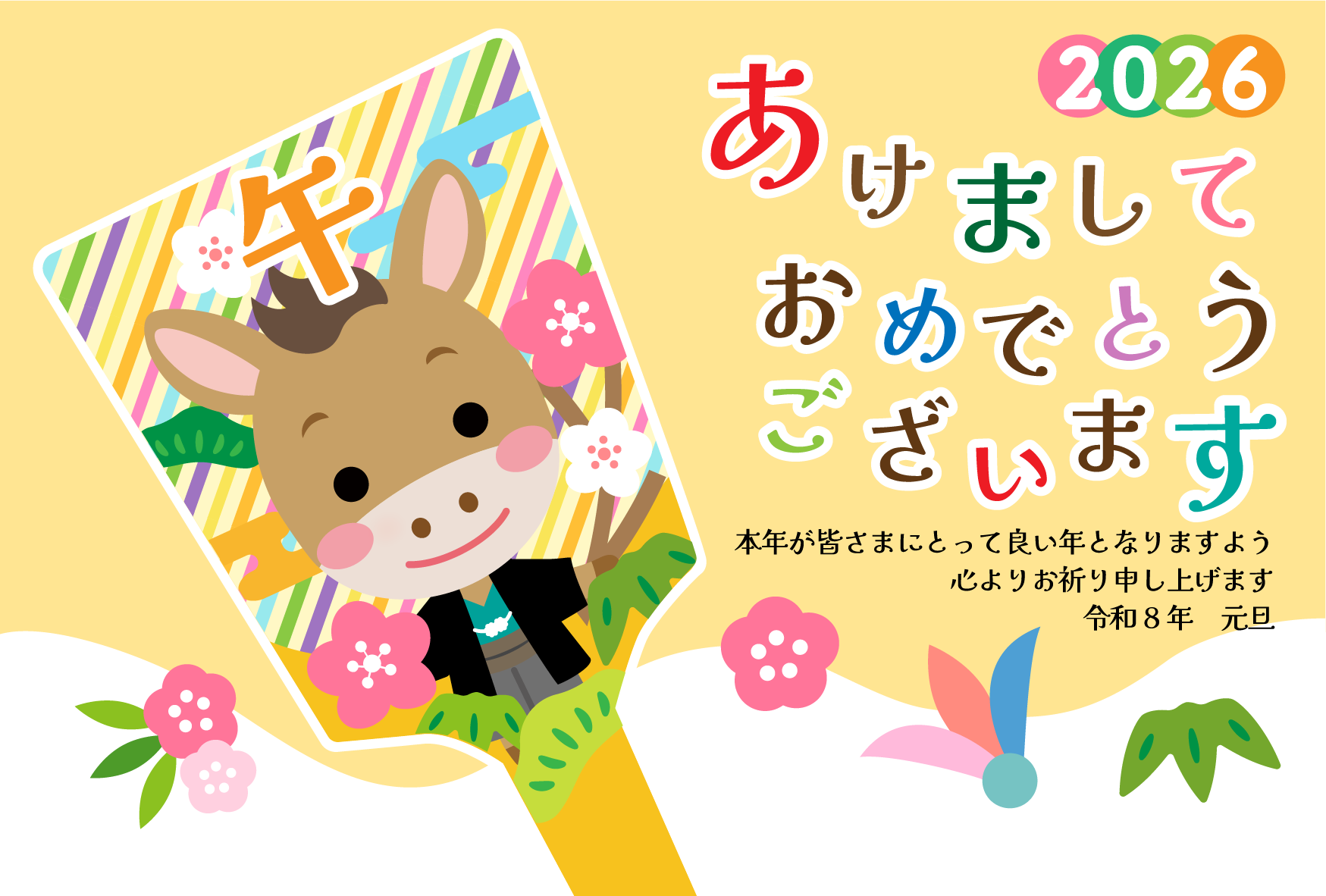 2026年午年(うま)の無料年賀状テンプレートイラスト No.6