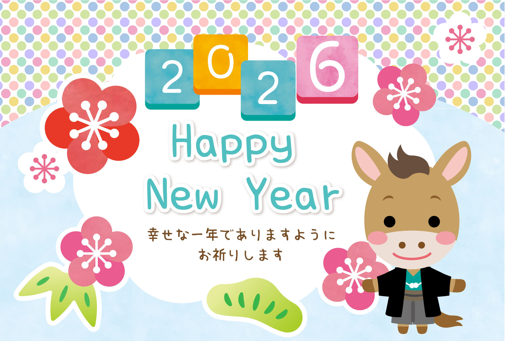 2026年午年(うま)の無料年賀状テンプレートイラスト No.3