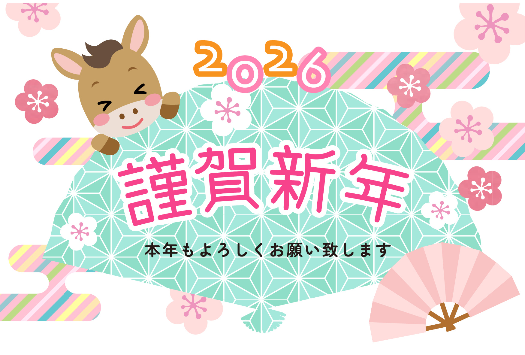 2026年午年(うま)の無料年賀状テンプレートイラスト No.2
