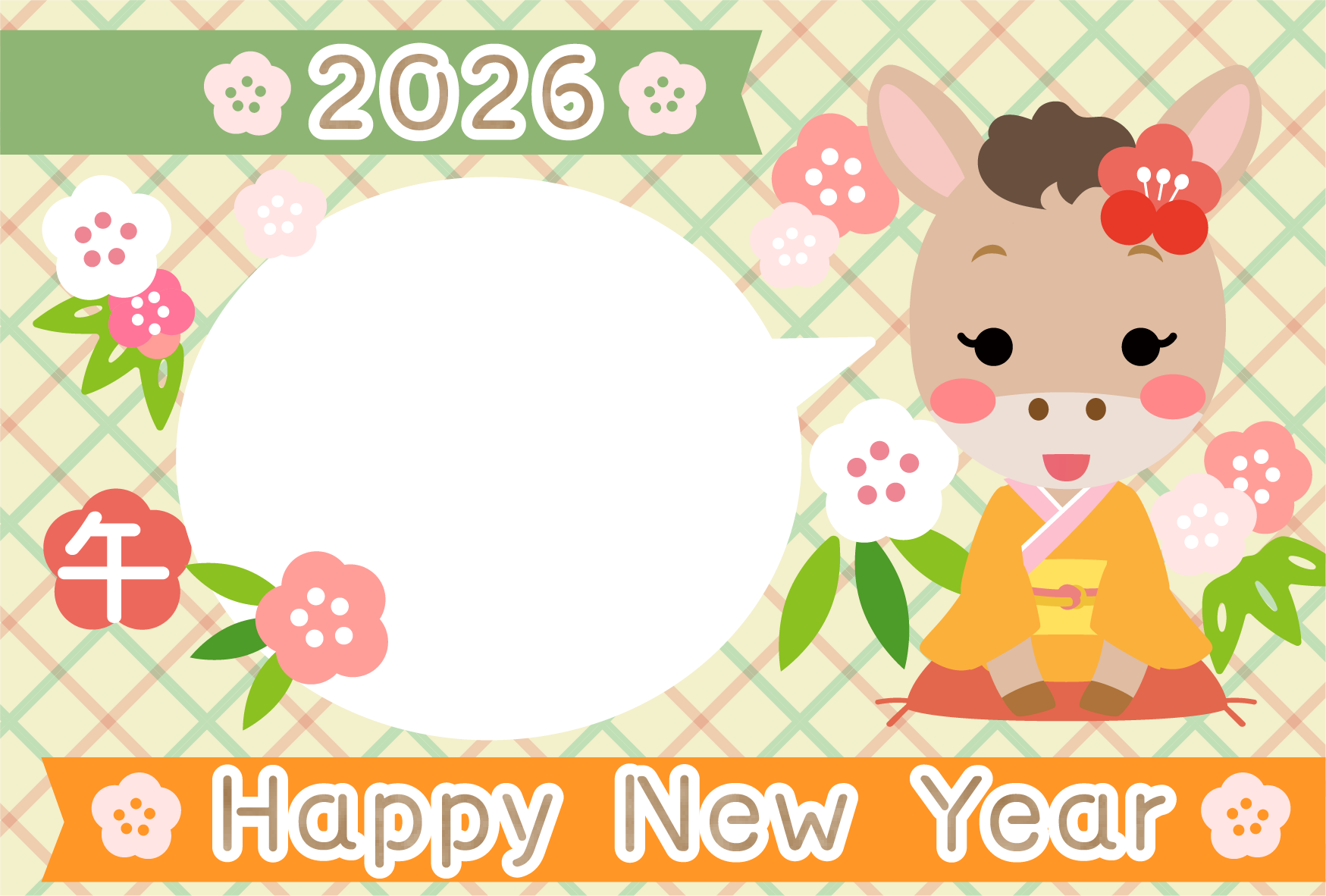 2026年午年(うま)の無料年賀状テンプレートイラスト No.1