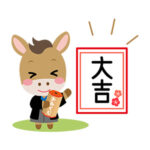 午年(うま)のおみくじ大吉イラスト