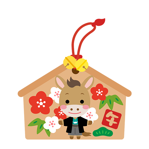 午年(うま)の絵馬イラスト
