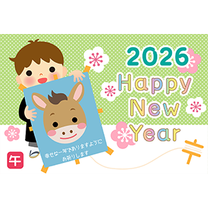 2026年（令和8年）午年（うま） 年賀状テンプレート｜子どもと凧の