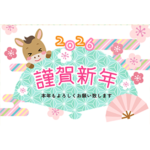 2026年年賀状はがきデザインテンプレート
